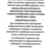 отключение горячей воды