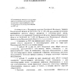 Взносы на капремонт в 2025 году Постановление Правительства Владимирской области