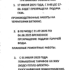 важные объявления