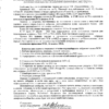 Сообщение о проведении отчетно-перевыборного собрания членов ТСН